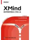 XMind：用好思維導圖走上開掛人生封麵