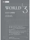 世界3