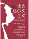 社會達爾文主義