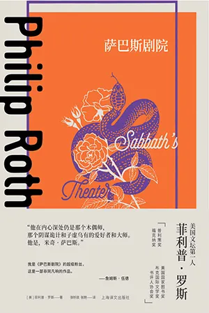 《薩巴斯劇院》封麵