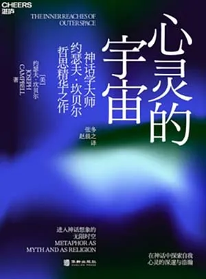 《心靈的宇宙》封麵