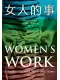 女人的事