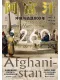 阿富汗