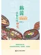 韓國飲食文化研究