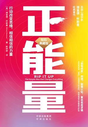 《正能量》封麵