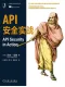 API安全實戰封麵
