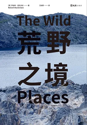 《荒野之境》封麵