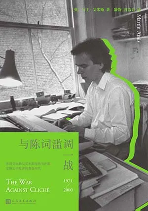 《與陳詞濫調一戰》封麵