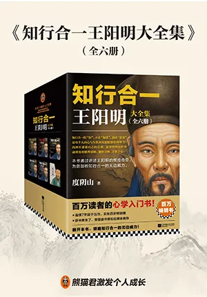 《知行合一王陽明大全集（全六冊）》封麵