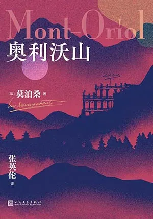 《奧利沃山》封麵