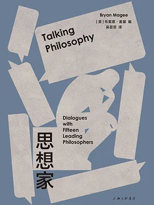 《思想家》封麵