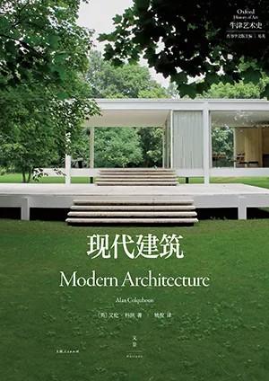 《現代建築》封麵